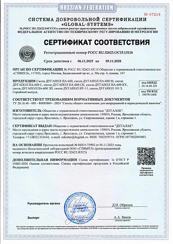 Смолы общего назначения для непрерывной и периодической намотки